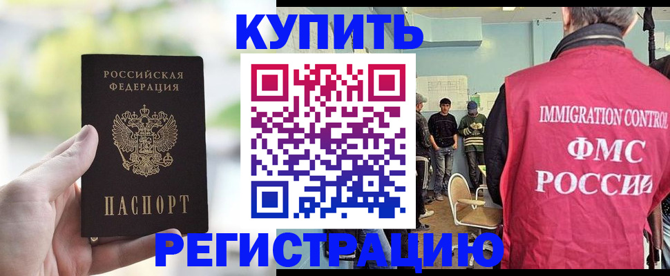 временная регистрация недорого в Данилове